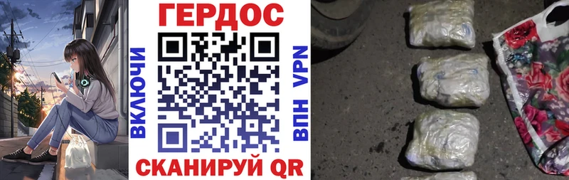 как найти закладки Хотьково Героин белый