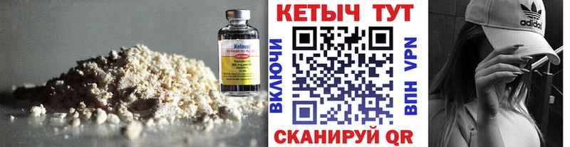 Кетамин ketamine Хотьково