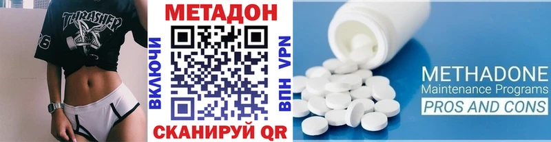 МЕТАДОН белоснежный купить наркотик Хотьково